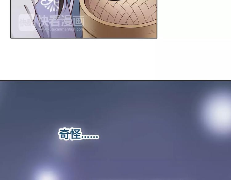 第10话 明月皎皎83