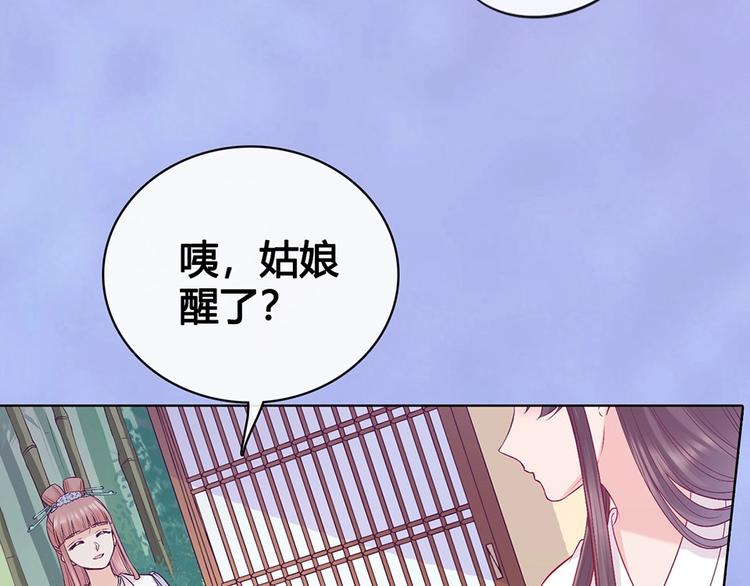 第66话 神秘金发男子105