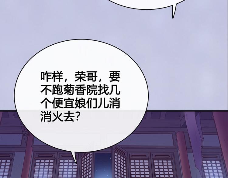 第45话 自食恶果74