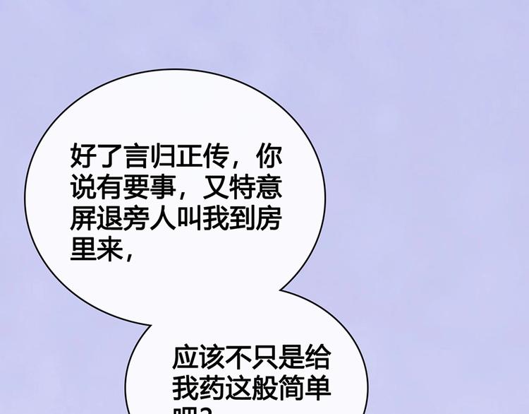 第65话 方法57
