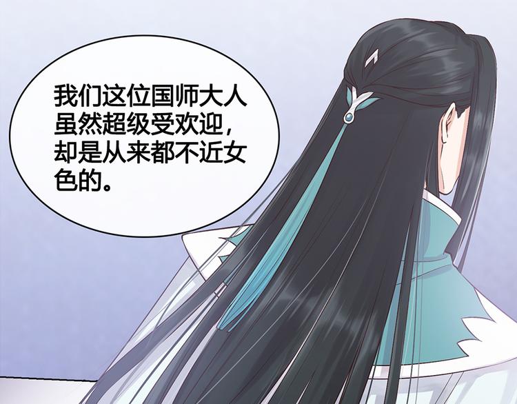 第23话 师兄的秘密68