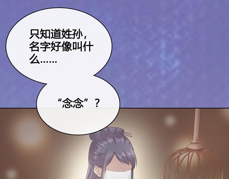 第23话 师兄的秘密78