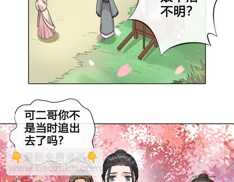 第22话 做我媳妇47