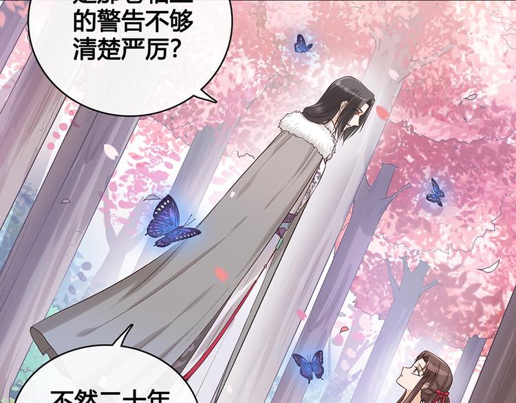 第21话 秘密30
