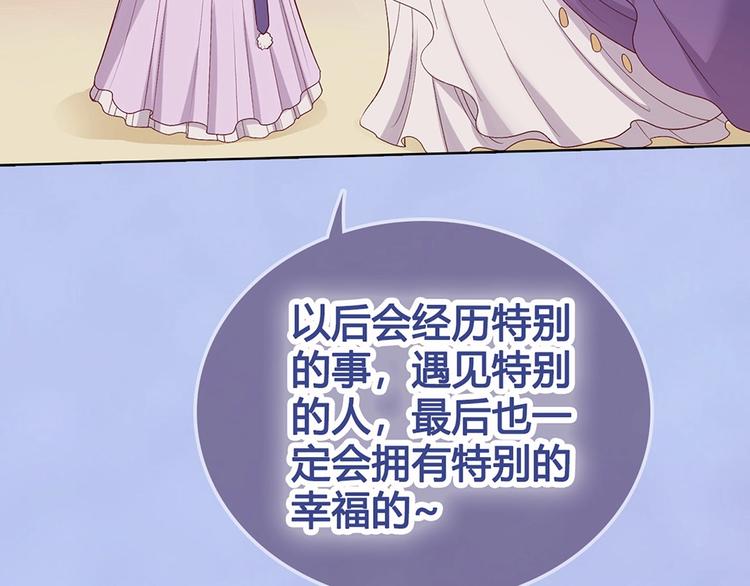 第67话  真心告白？！26