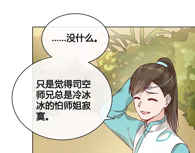 第16话 “在一起”92