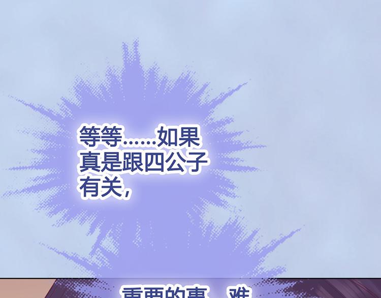第38话 婚约？45