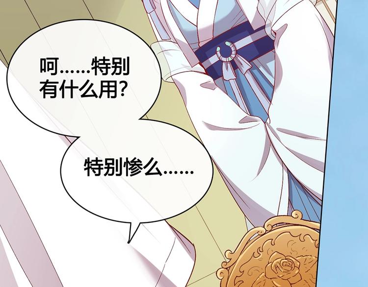 第67话  真心告白？！35