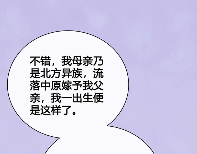 第68话 瞳色的秘密36