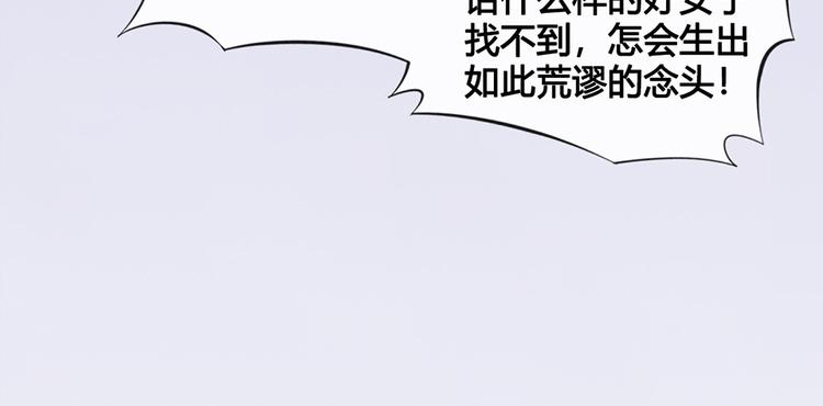 第35话 为了她82