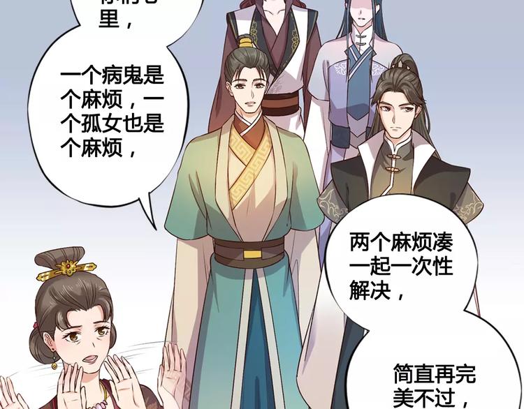 第2话 继承人48