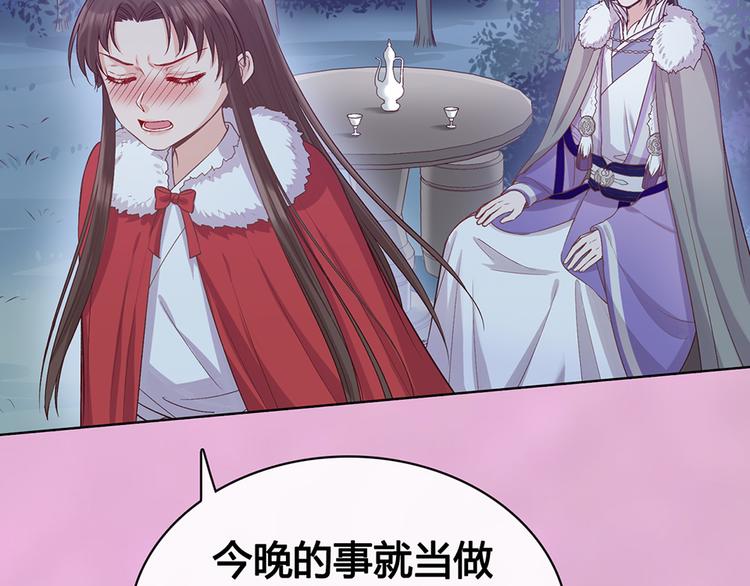 第61话 阿啾？49