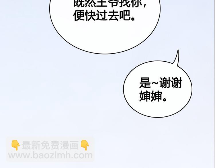 第38话 婚约？54