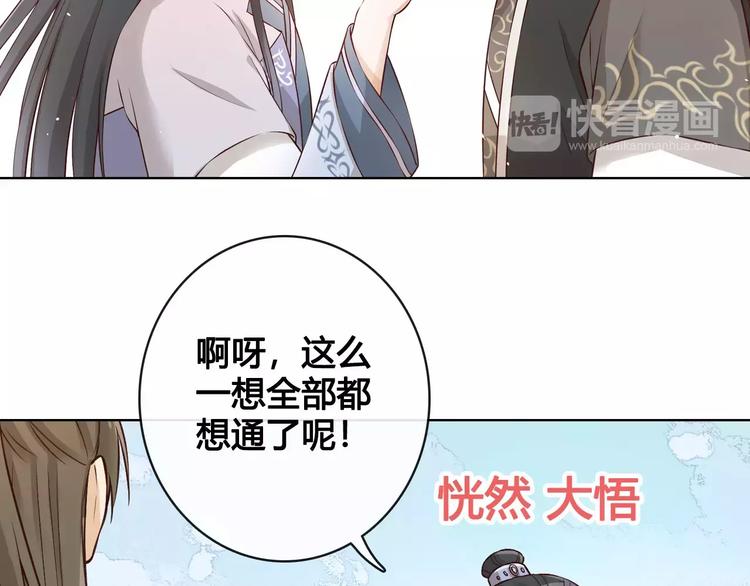 第11话 我喜欢她？35