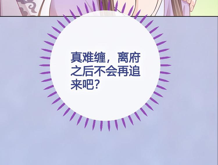 第50话 吃醋了？69