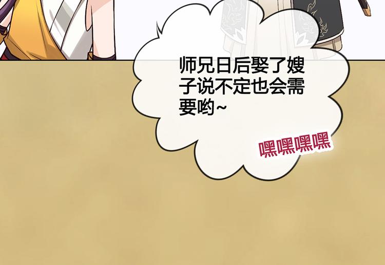 第33话 不要怀疑她26