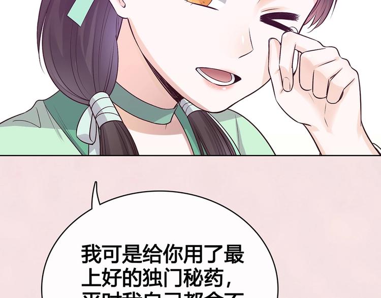 第69话 易容成猪头？！56