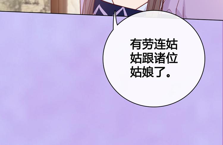 第57话 都是他的后宫？85
