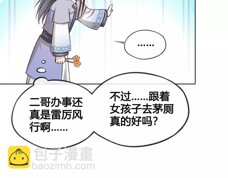 第14话 记忆中的那个他49