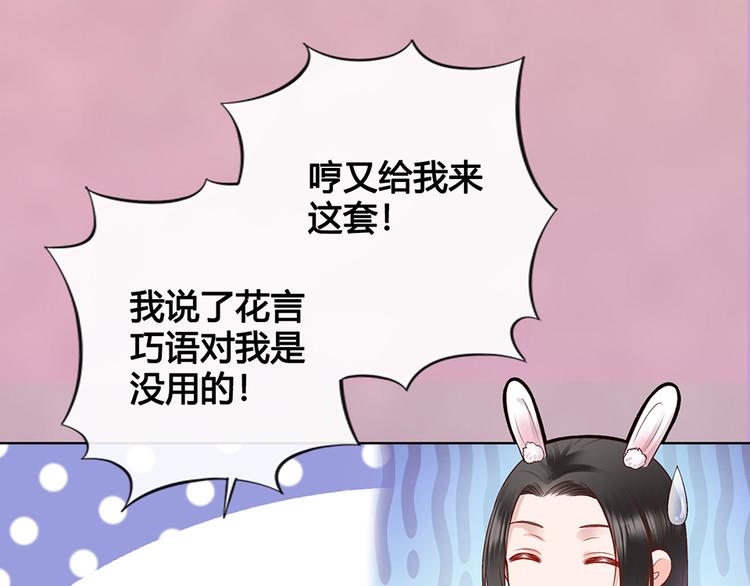 第43话 发现端倪85