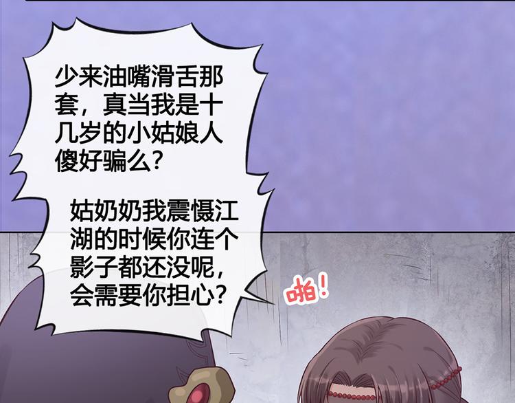 第28话 身世之谜13