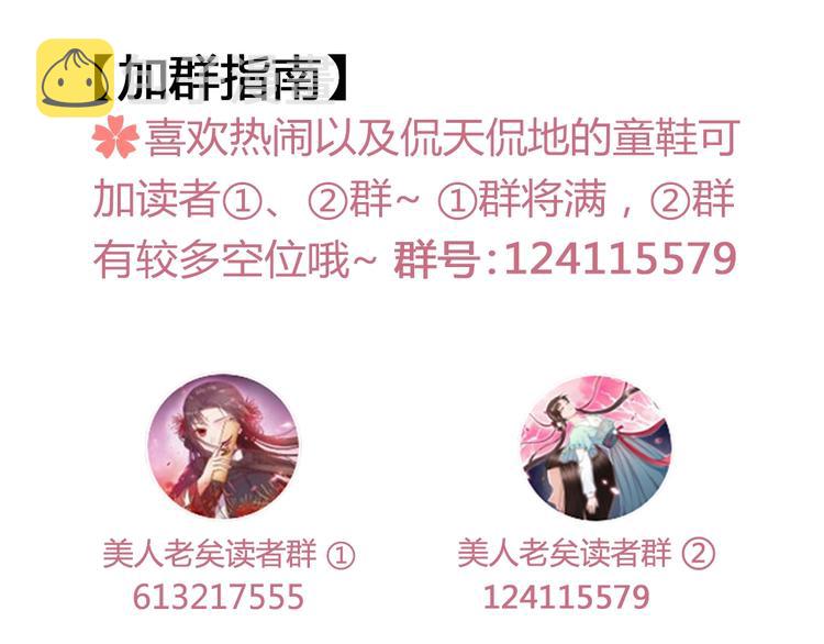 第69话 易容成猪头？！141