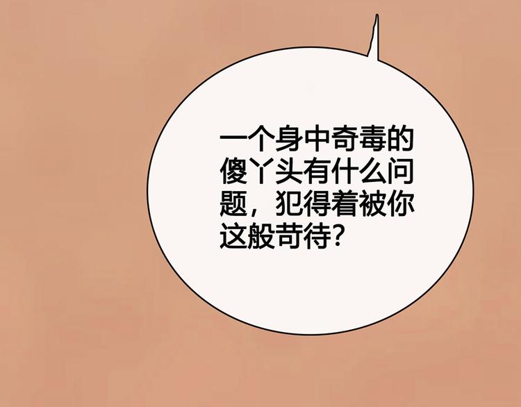 第33话 不要怀疑她80