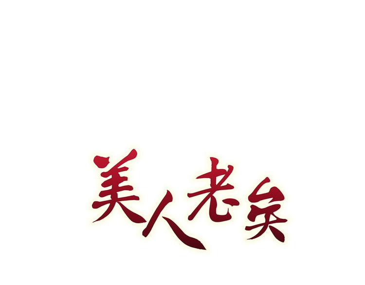 第32话 怀疑0