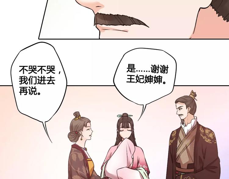 第3话 你，究竟是谁？23
