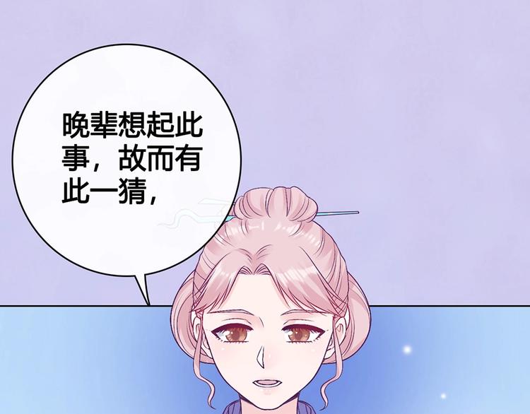完结篇 她是我的唯一46