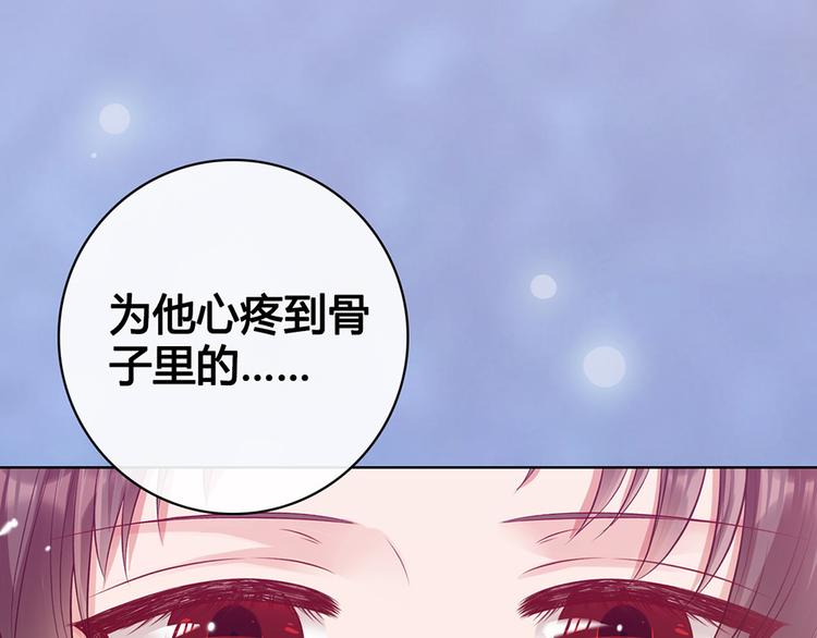 第63话 请好好爱他110