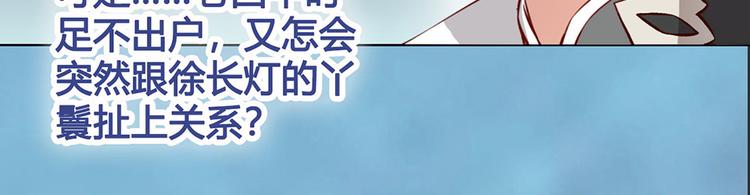 第38话 婚约？90