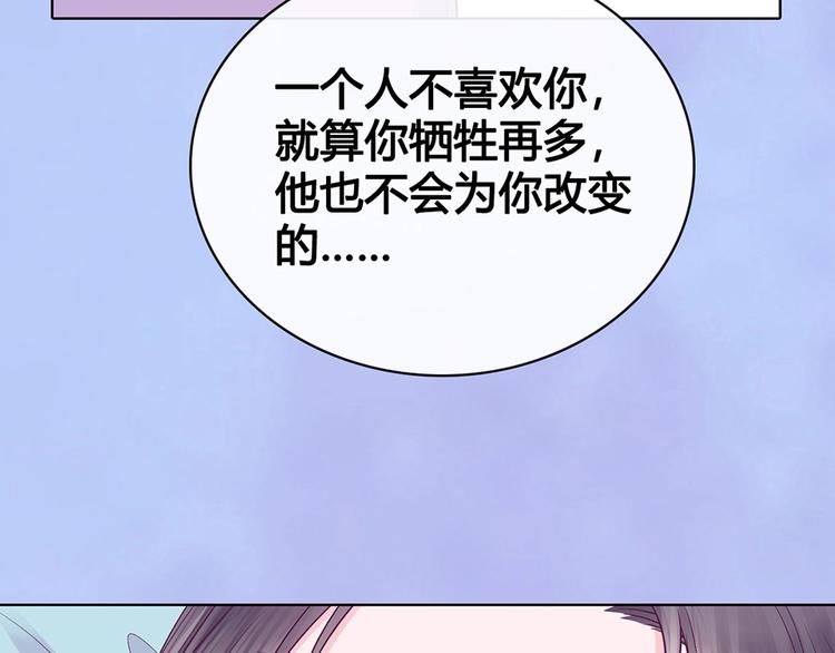 第67话  真心告白？！74