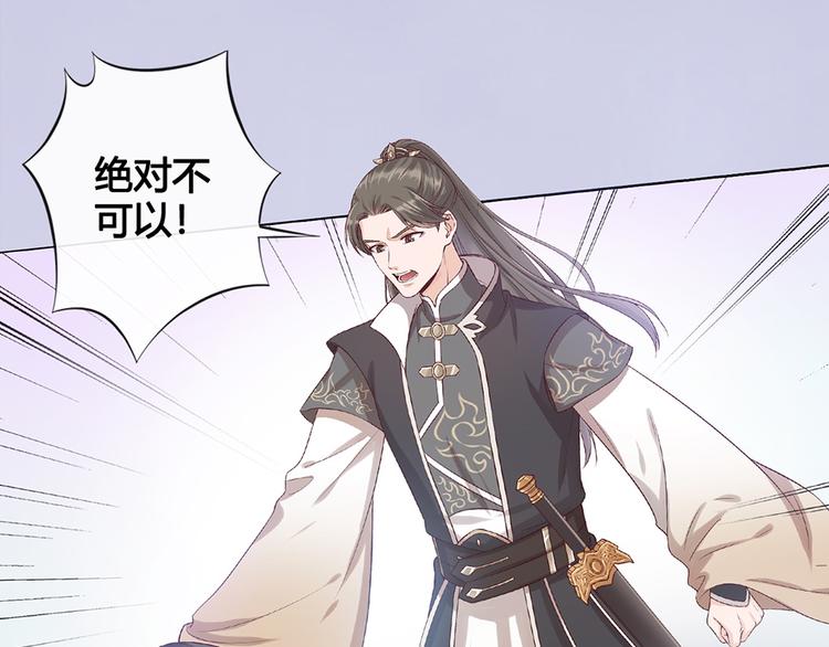 第35话 为了她80