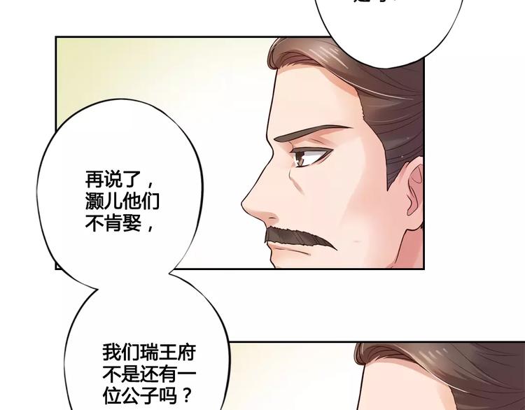 第2话 继承人34