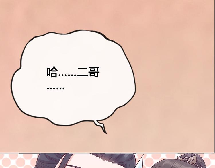 第38话 婚约？72