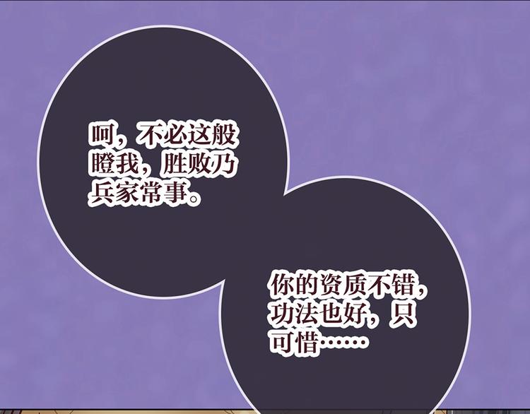第27话 英雄救美（2）33