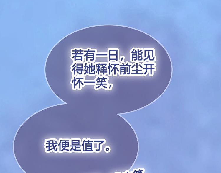 第63话 请好好爱他14