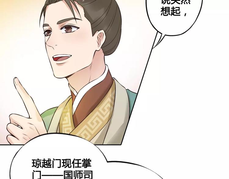 第4话 身份之谜15