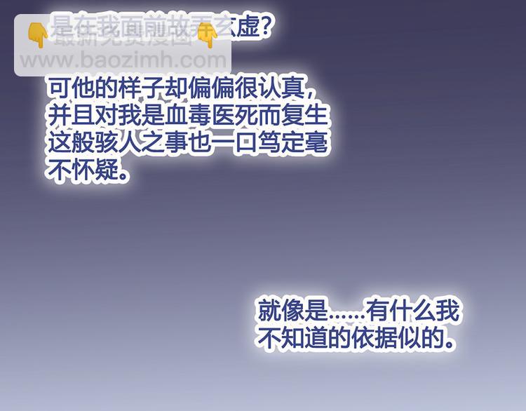 第28话 身世之谜82