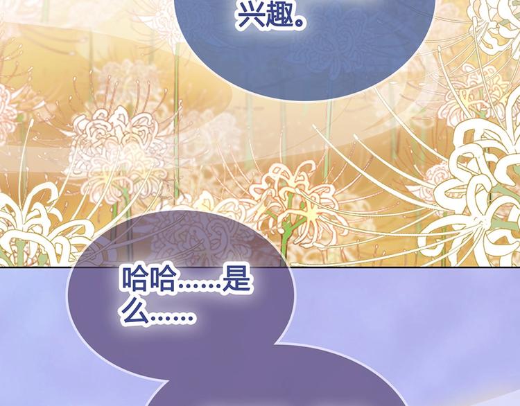 第68话 瞳色的秘密107