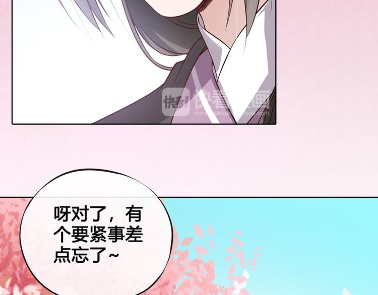 第22话 做我媳妇43