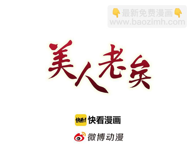 第31话 设计被抓2