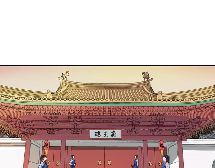 第3话 你，究竟是谁？3
