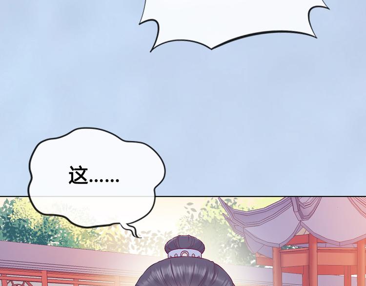 第38话 婚约？78