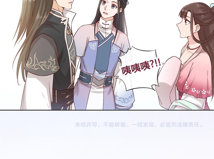 第22话 做我媳妇84