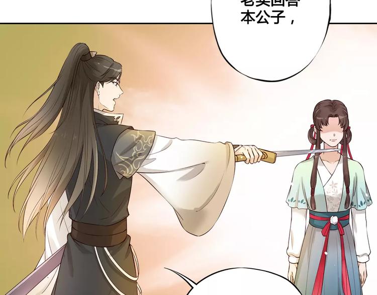 第3话 你，究竟是谁？53