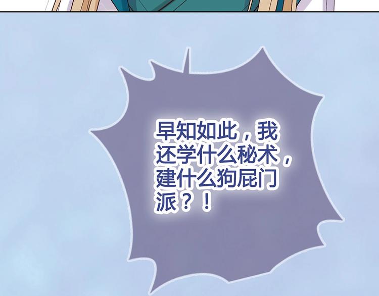 第69话 易容成猪头？！106