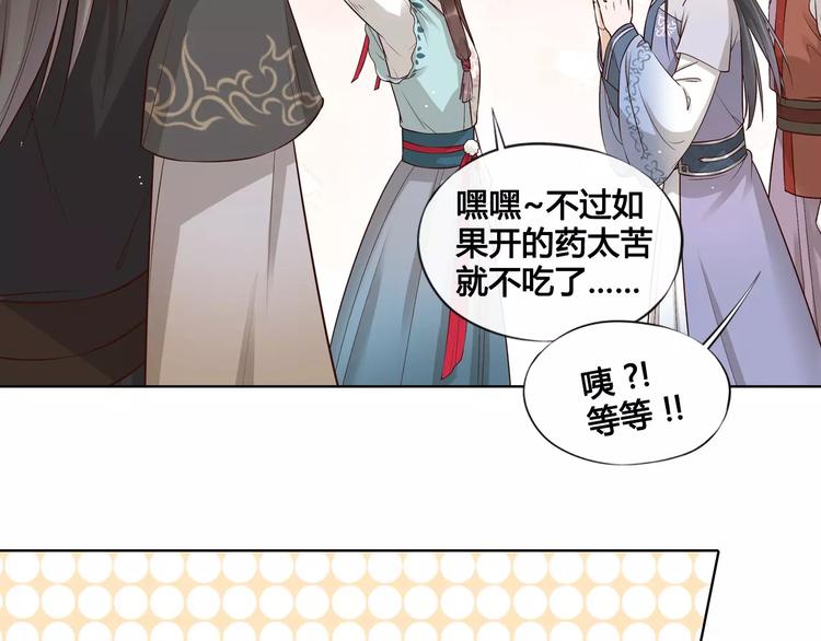 第13话 国师驾到77