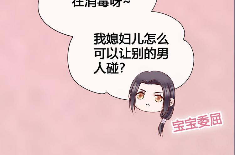 第50话 吃醋了？82